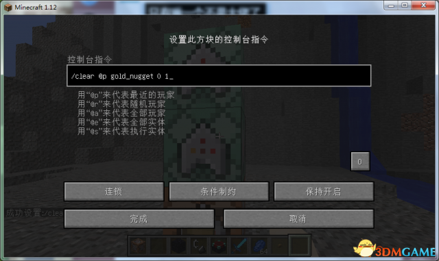 我的世界国服商店怎么做 我的世界国服商店制作教程