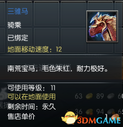 蛮荒搜神记怎么获得坐骑 蛮荒搜神记坐骑介绍