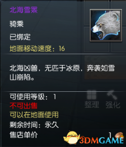 蛮荒搜神记怎么获得坐骑 蛮荒搜神记坐骑介绍