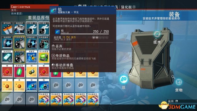 无人深空1.3版本无法完成旧存档任务怎么办