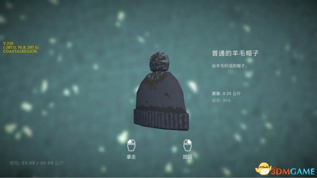 漫漫长夜有什么衣物 漫漫长夜衣物一览