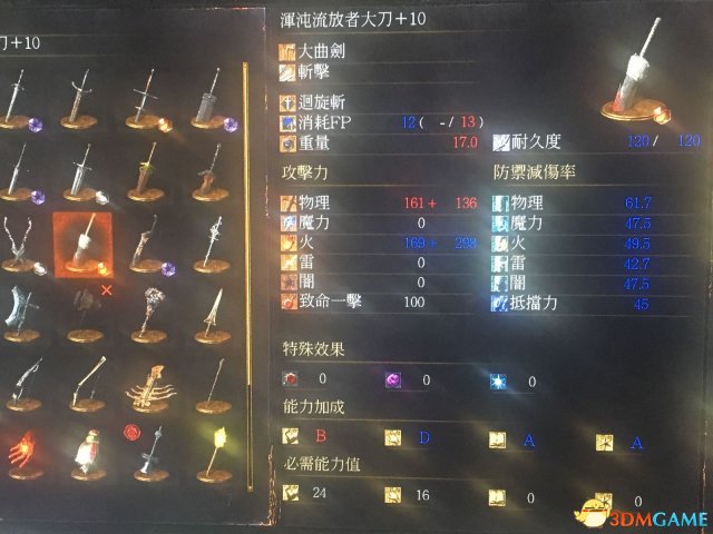 黑暗之魂3130-140级水桶加点技巧及武器推荐