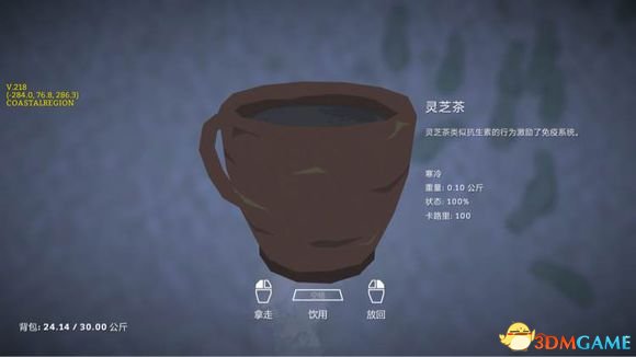 漫漫长夜茶有什么用 漫漫长夜茶叶效果一览