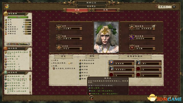 战锤全面战争巴托尼亚特性推荐 巴托强力特性一览