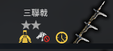 虎豹骑虎牢关怎么打 虎豹骑PVE虎牢关攻略