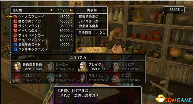 3dmgame