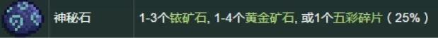 星露谷物语刚去沙漠时拿到银河之剑方法