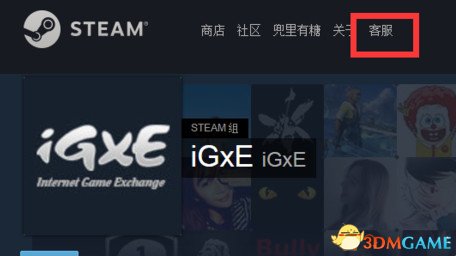 H1Z1交易常见问题解决方法汇总 IGXE平台使用方法