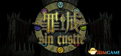 罪城SinCastle多少钱
