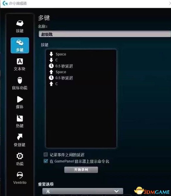 绝地求生超级跳宏设置方法 键盘无冲突超级跳宏设置方法