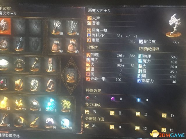 黑暗之魂3130-140级水桶加点技巧及武器推荐