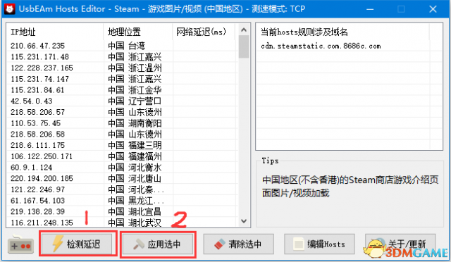 Steam101103错误修复工具怎么使用