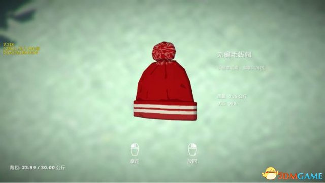 漫漫长夜有什么衣物 漫漫长夜衣物一览