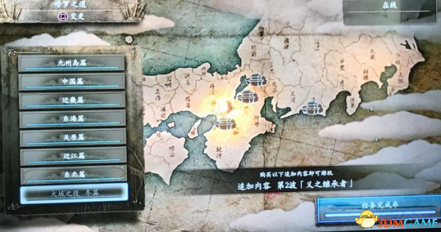 仁王dlc2义的后继者进不去怎么办