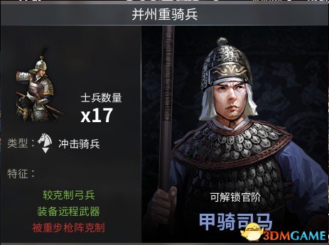 虎豹骑魏国有什么中阶兵 虎豹骑魏国中阶兵种介绍