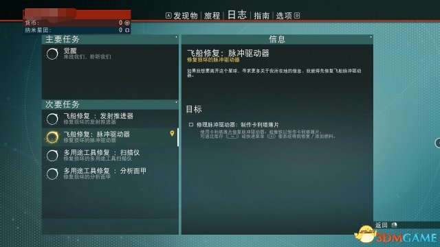 无人深空1.3版本新手图文教程 1.3版本入门攻略