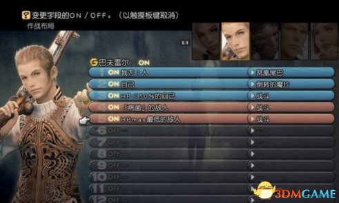 最终幻想12重制版自动操作打100层5小强详细打法