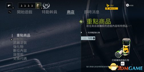 彩虹六号围攻R6点数怎么获得