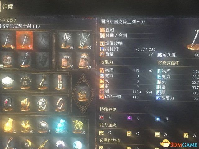 黑暗之魂3130-140级水桶加点技巧及武器推荐
