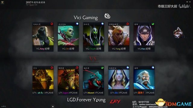 DOTA2 TI7中国区胜者组 LFY vs VG比赛视频