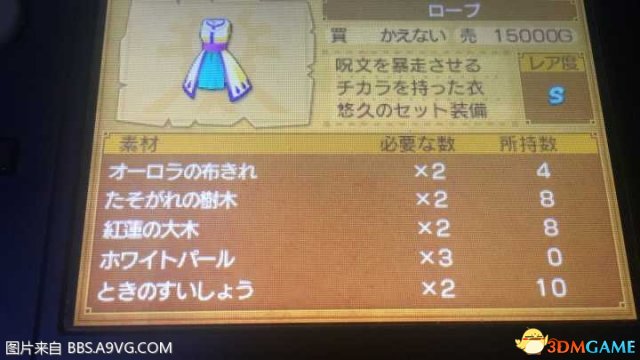 勇者斗恶龙11维罗妮卡衣服制作材料获取地点