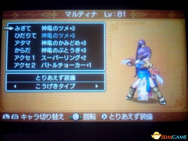 勇者斗恶龙11武道家最强装备获得方法 神龙套攻略