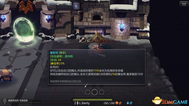 红石遗迹潘多拉难度技能武器及打法套路推荐