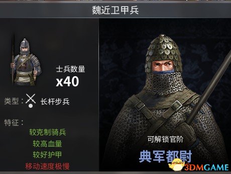 虎豹骑魏国有什么高阶兵 虎豹骑魏国高阶兵种介绍
