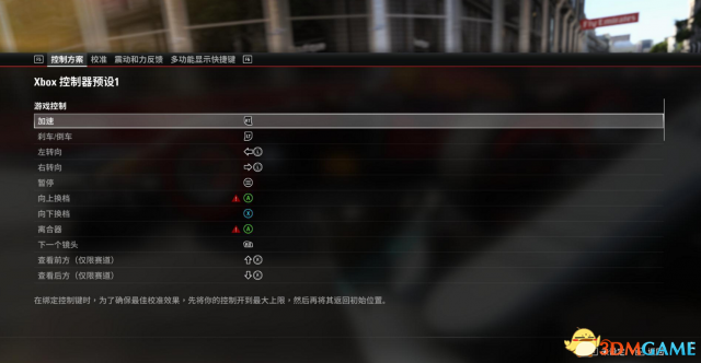 F1 2017按键操作方法详解 F1 2017怎么操作