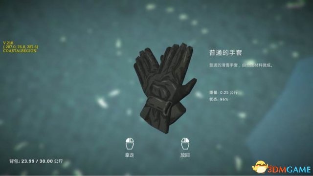 漫漫长夜有什么衣物 漫漫长夜衣物一览