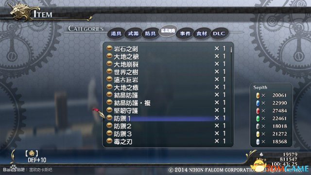 英雄传说闪之轨迹结晶回路图鉴大全 闪轨全结晶资料