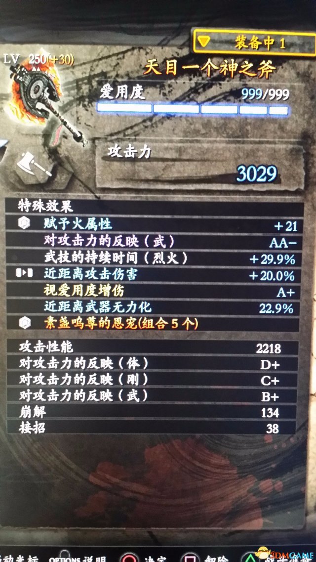 仁王1.15版本大斧装备选择推荐  仁王大斧打法技巧