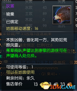 蛮荒搜神记怎么获得坐骑 蛮荒搜神记坐骑介绍