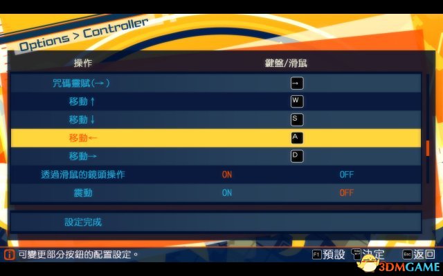 Fate/EXTELLA按键设置推荐 Fate/EXTELLA怎么设置按键