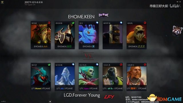 DOTA2 TI7中国区胜者组 EHOME.K vs LFY比赛视频
