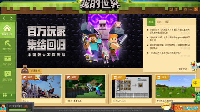 3dmgame