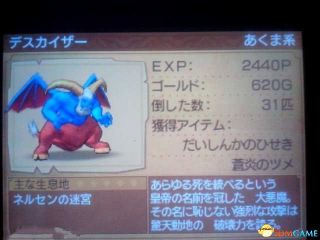 勇者斗恶龙11重要素材获取方法 DQ11素材获取攻略