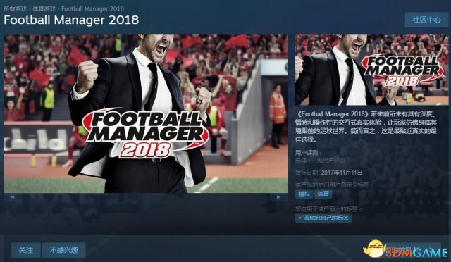 足球经理2018什么时候发售