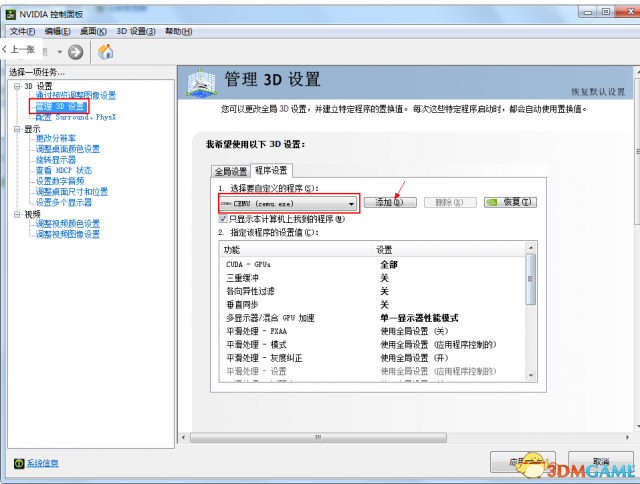 塞尔达传说荒野之息帧数低怎么办