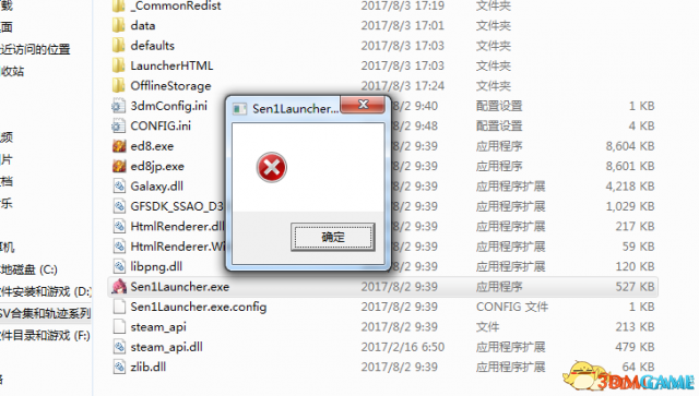 英雄传说闪之轨迹安装不了DX怎么办