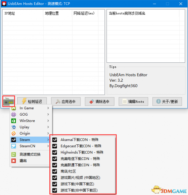 Steam101103错误修复工具怎么使用