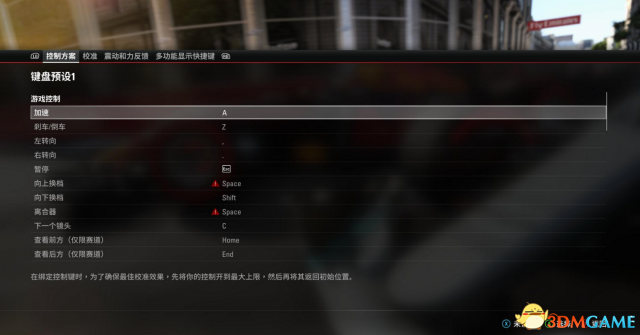 F1 2017按键操作方法详解 F1 2017怎么操作