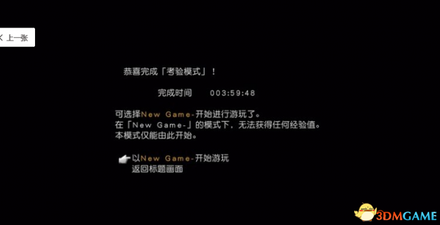 最终幻想12重制版无蛇夫自动操作打100层5小强心得