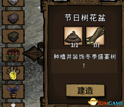 饥荒冬季盛宴有什么内容 饥荒冬季盛宴节日内容一览