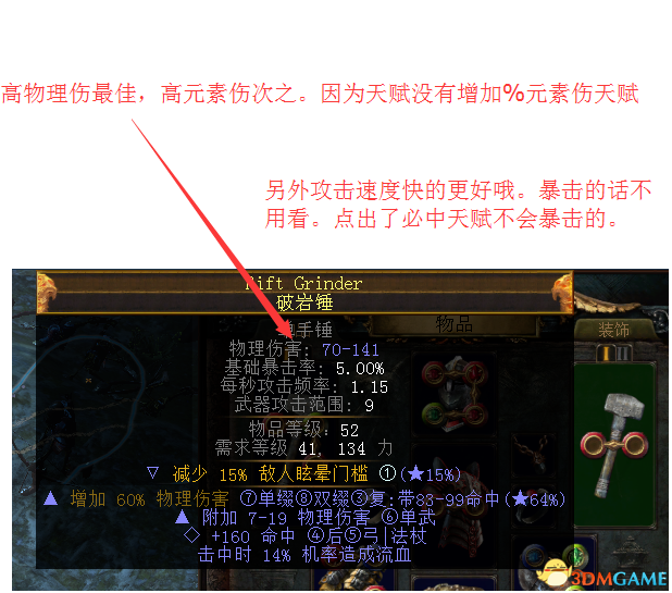 流放之路野蛮人BD先祖卫士流 野蛮人爷爷图腾开荒