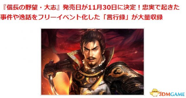 信长之野望大志什么时候出