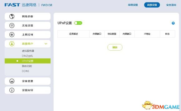 彩虹六号围攻裸连降ping教程 彩虹六号围攻怎么裸连