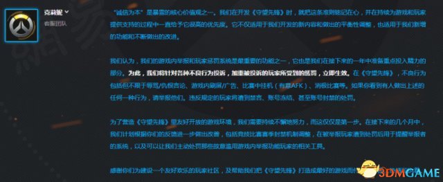 3dmgame