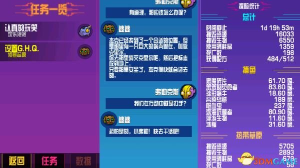 崩溃大陆蜗壳兽克里尔去哪里打 蜗壳兽克里尔位置