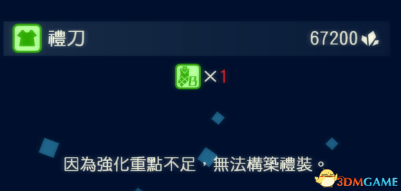 Fate/EXTELLA强化重点怎么获得 saber解锁方法